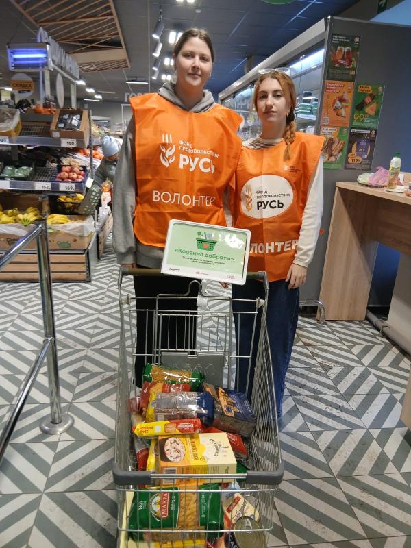 ПРОДОЛЖЕНИЕ АКЦИИ «КОРЗИНА ДОБРОТЫ»