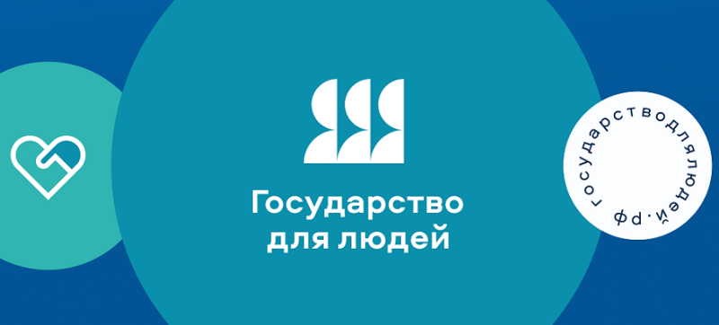 Федеральный проект