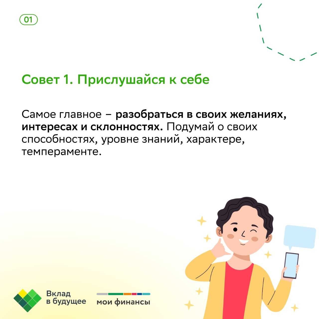 КАК ВЫБРАТЬ БУДУЩУЮ ПРОФЕССИЮ МЕЧТЫ?