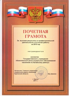 Грамоты центра