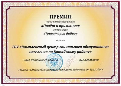 Грамоты центра