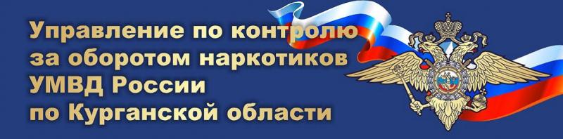 СПРАВОЧНЫЕ МАТЕРИАЛЫ ОБ ОТВЕТСТВЕННОСТИ НЕСОВЕРШЕННОЛЕТНИХ ЗА ПРЕСТУПЛЕНИЯ И ПРАВОНАРУШЕНИЯ В СФЕРЕ НЕЗАКОННОГО ОБОРОТА НАРКОТИКОВ