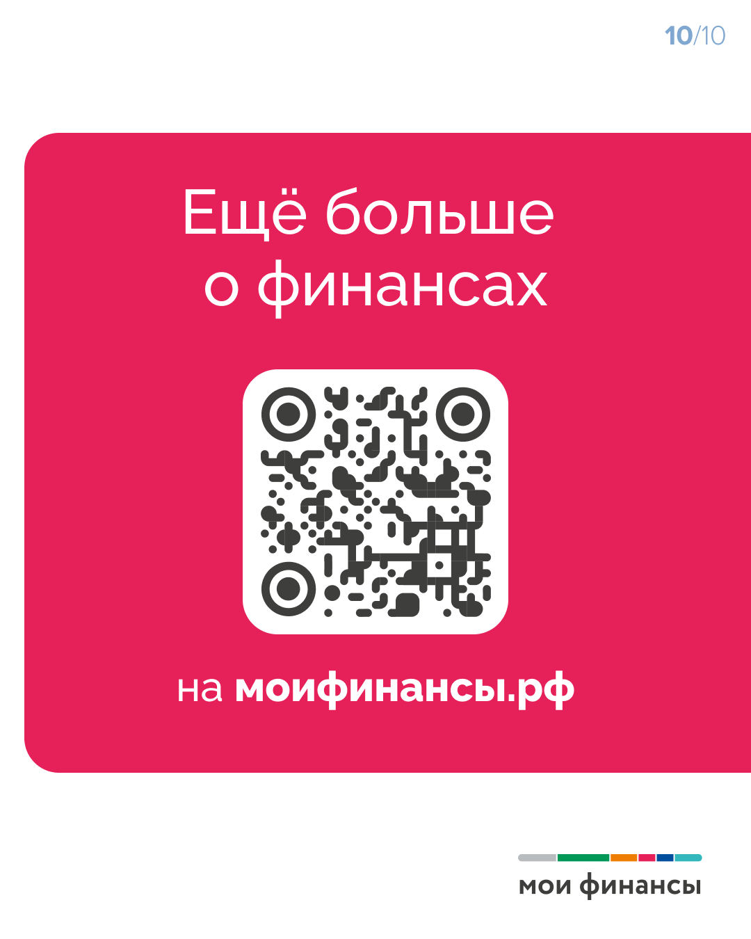 БАНКОВСКИЕ ПРЕДЛОЖЕНИЯ-2026: УЛОВКИ, КОТОРЫЕ ВЫ МОЖЕТЕ НЕ ЗАМЕТИТЬ