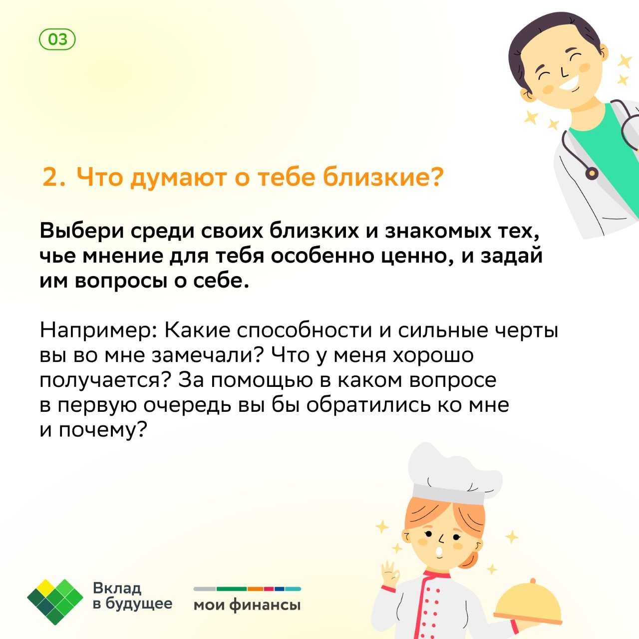 КАК ВЫБРАТЬ БУДУЩУЮ ПРОФЕССИЮ МЕЧТЫ?
