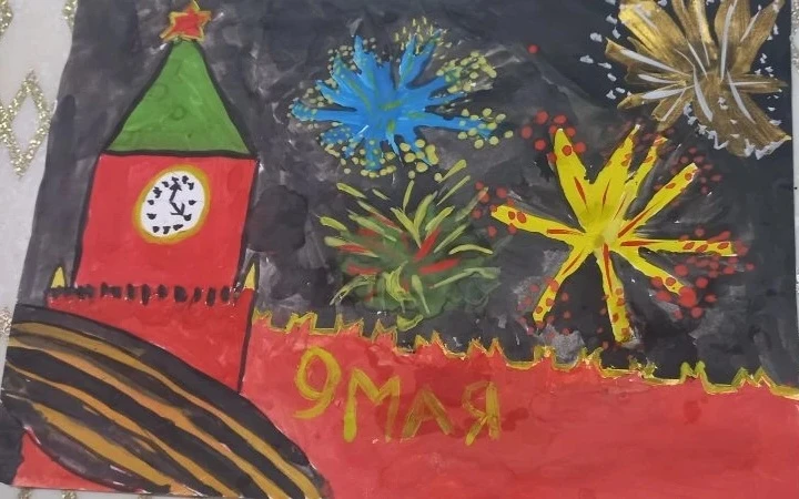 РИСУЕМ ПОБЕДУ