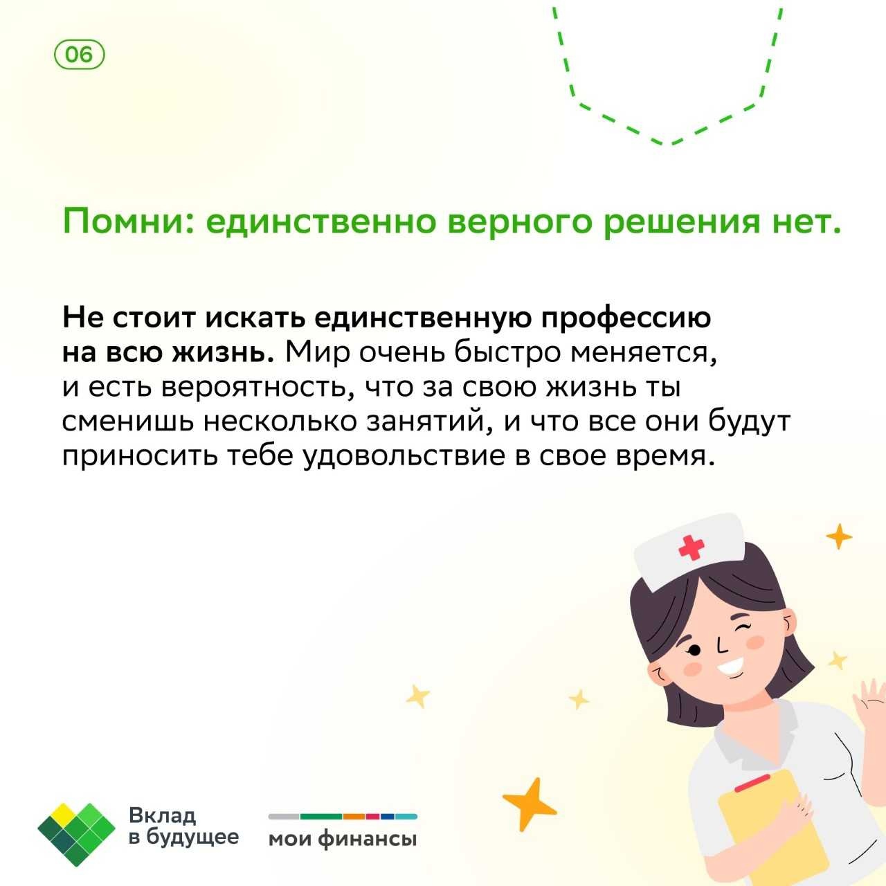 КАК ВЫБРАТЬ БУДУЩУЮ ПРОФЕССИЮ МЕЧТЫ?