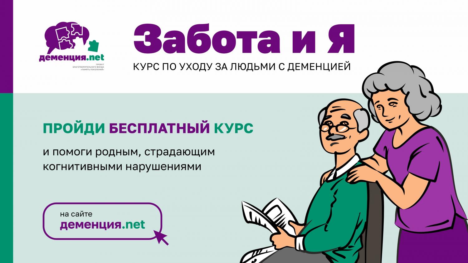 ЗАБОТА И Я ЗАБОТА И Я