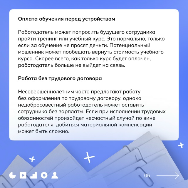 ПОДРАБОТКА БЕЗ РИСКА