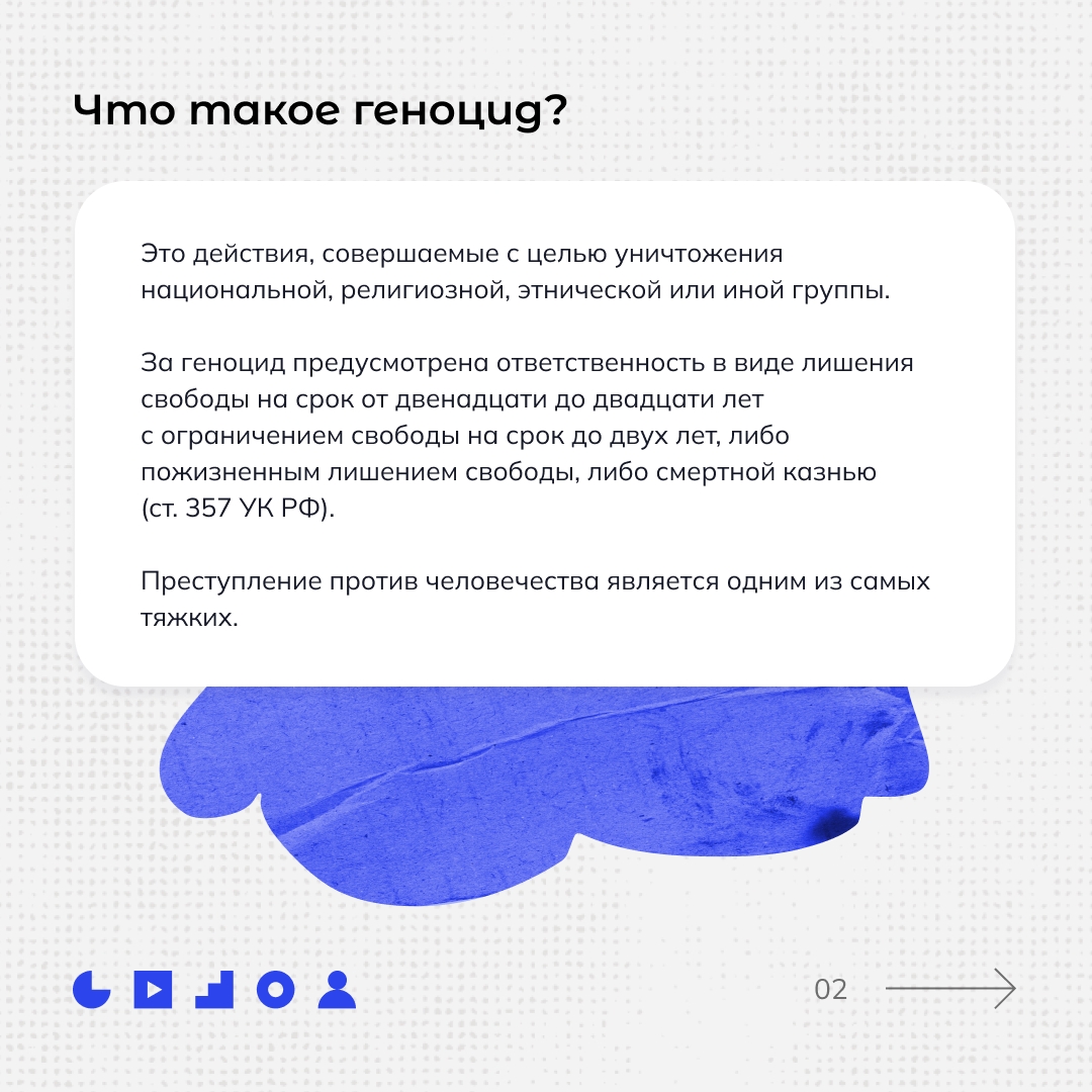 ПОЧЕМУ ВАЖНО ЗНАТЬ О ГЕНОЦИДЕ НАРОДОВ СССР?