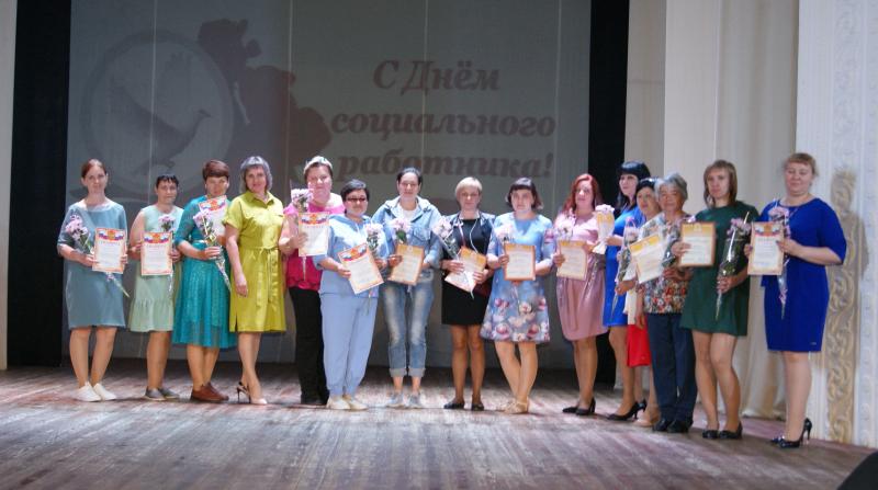 День социального работника