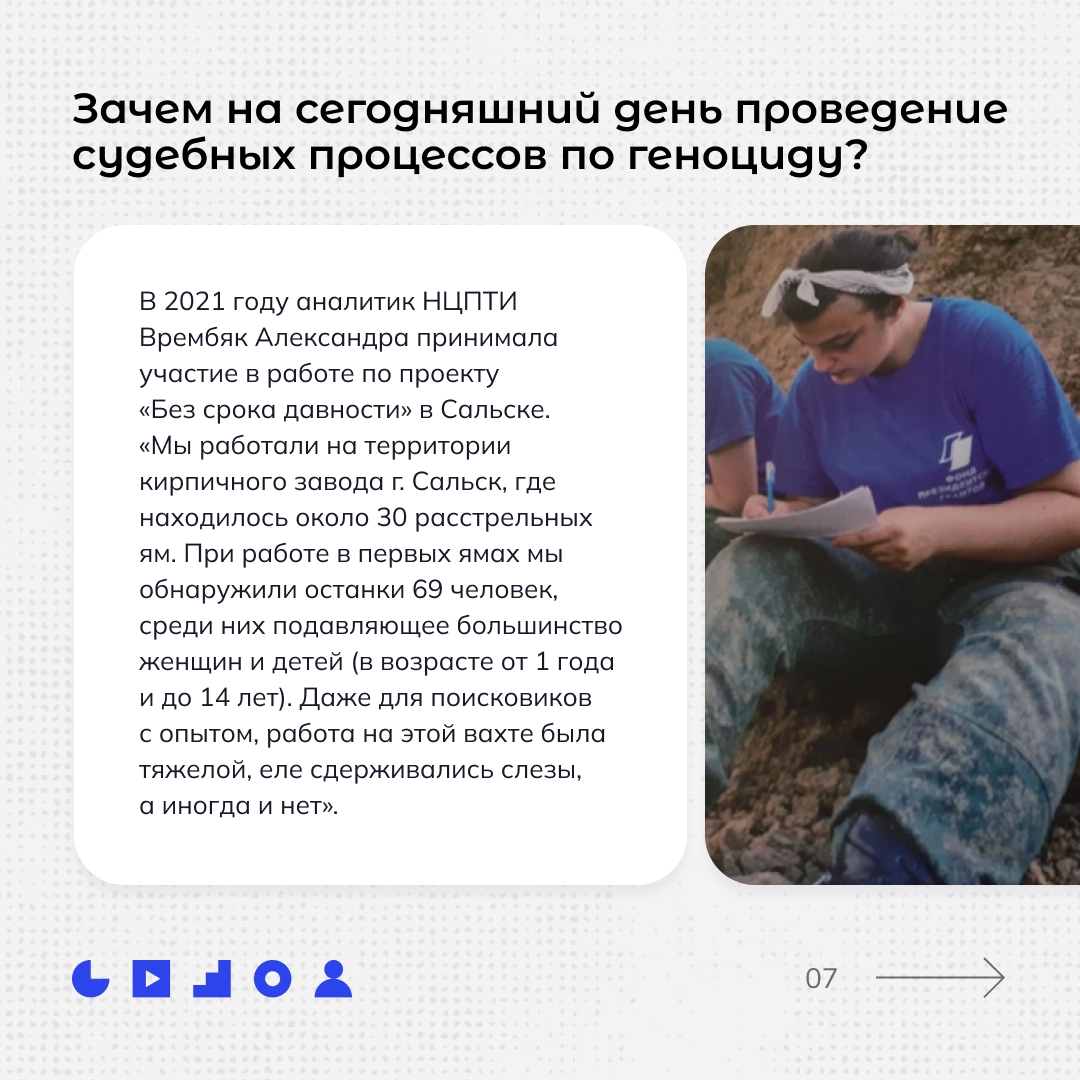 ПОЧЕМУ ВАЖНО ЗНАТЬ О ГЕНОЦИДЕ НАРОДОВ СССР?