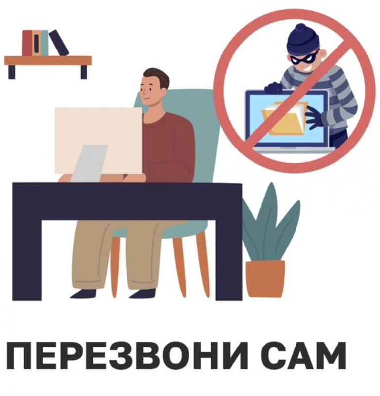 ИНФОРМАЦИОННЫЙ ОНЛАЙН-ПРОЕКТ «ПЕРЕЗВОНИ САМ»