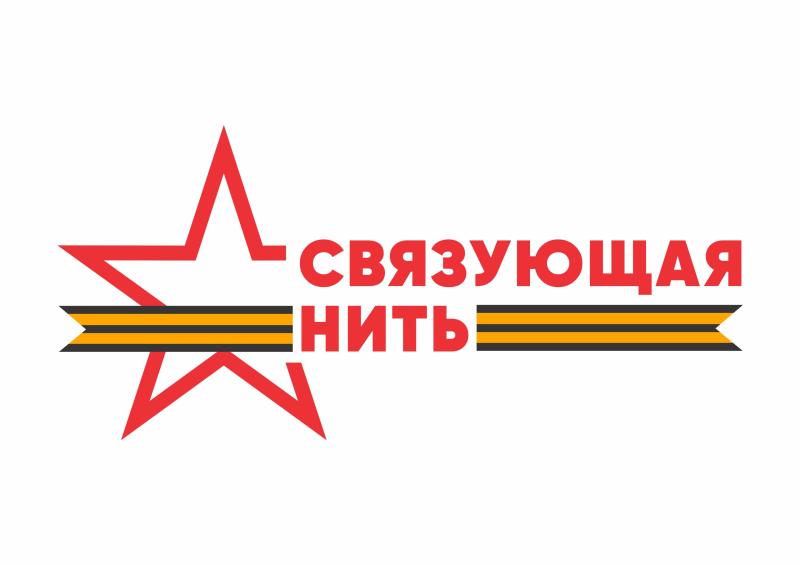 ИСТОРИИ МОЛОДЕЖИ О ГЕРОЯХ ПРОШЛОГО И НАСТОЯЩЕГО  СТАНУТ ЧАСТЬЮ ЛЕТОПИСИ РОССИИ