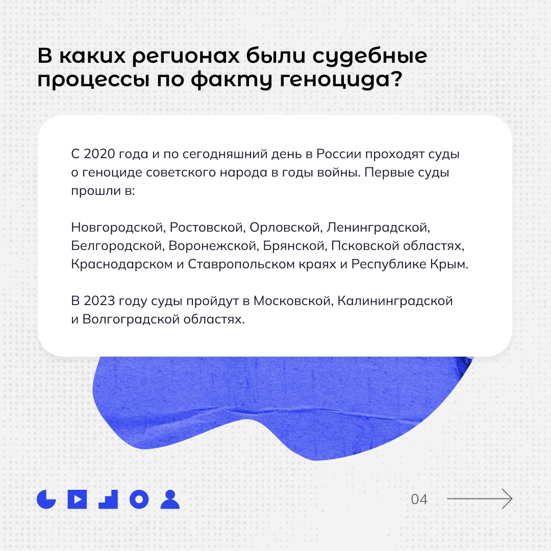 ПОЧЕМУ ВАЖНО ЗНАТЬ О ГЕНОЦИДЕ НАРОДОВ СССР?