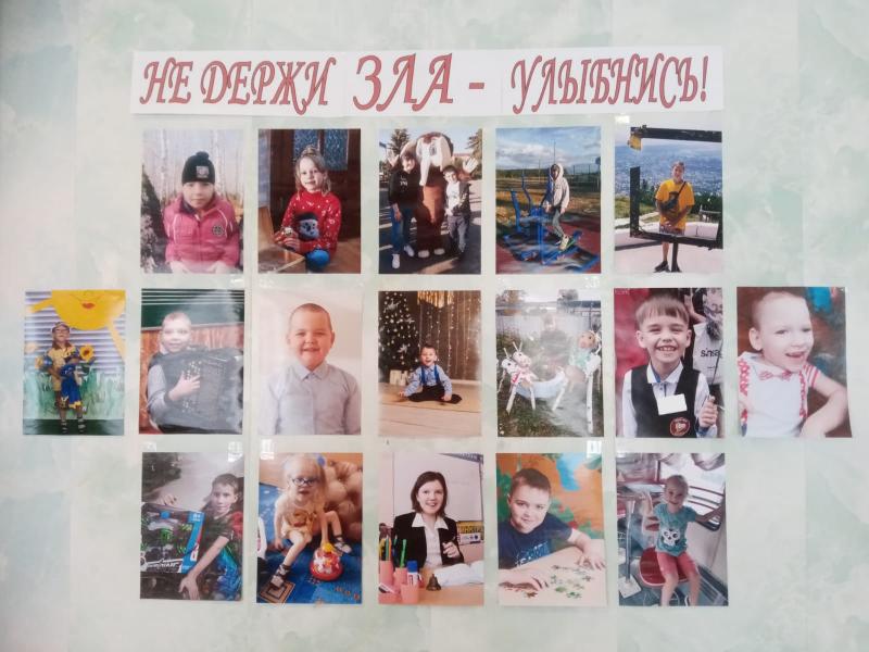 НЕ ДЕРЖИ ЗЛА – УЛЫБНИСЬ!