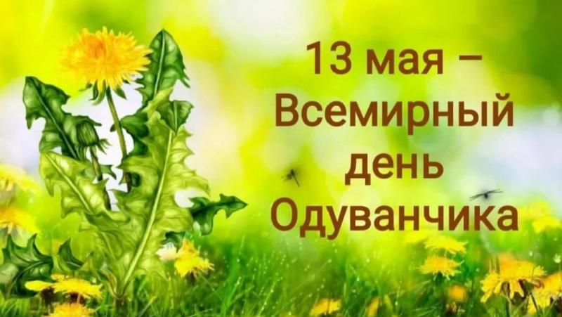 МАСТЕР-КЛАСС «ОДУВАНЧИК»