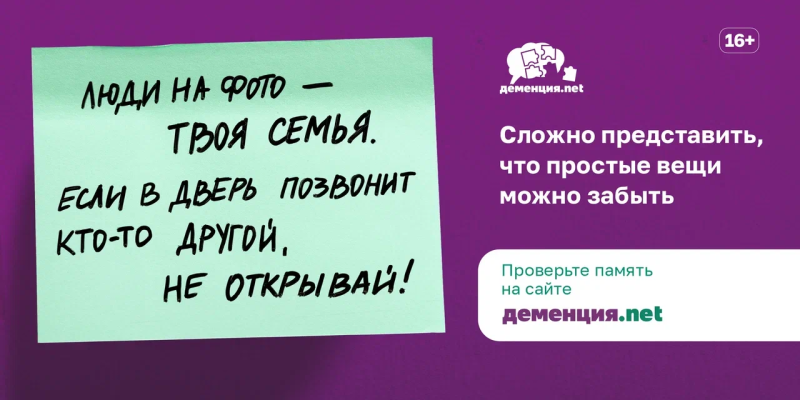 ИНФОРМАЦИОННО-ПРОФИЛАКТИЧЕСКИЙ ПРОЕКТ ДЕМЕНЦИЯ.NET