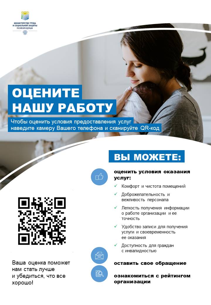 ОЦЕНИТЕ НАШУ РАБОТУ