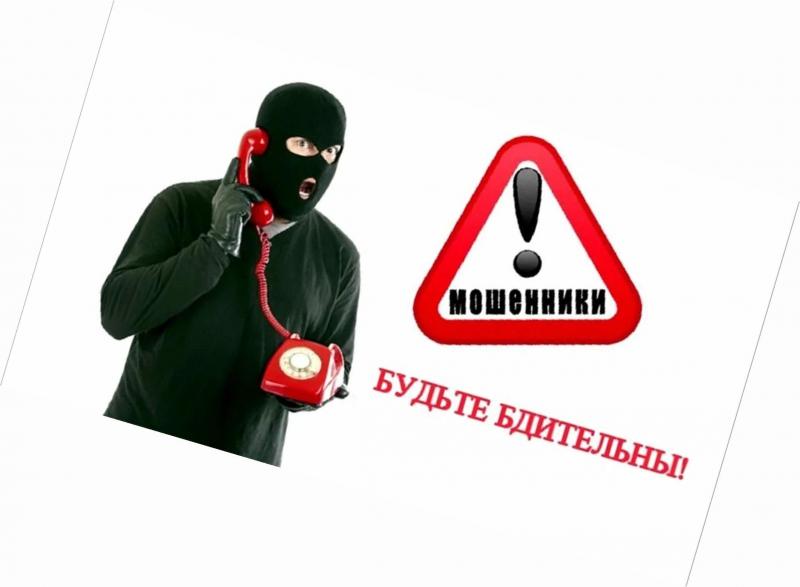 ПРОКУРАТУРА ИНФОРМИРУЕТ_БУДЬТЕ БДИТЕЛЬНЫ_ТЕЛЕФОННЫЕ МОШЕННИКИ