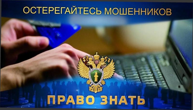 КАК ЗАЩИТИТЬСЯ ОТ ОНЛАЙН-МОШЕННИКОВ