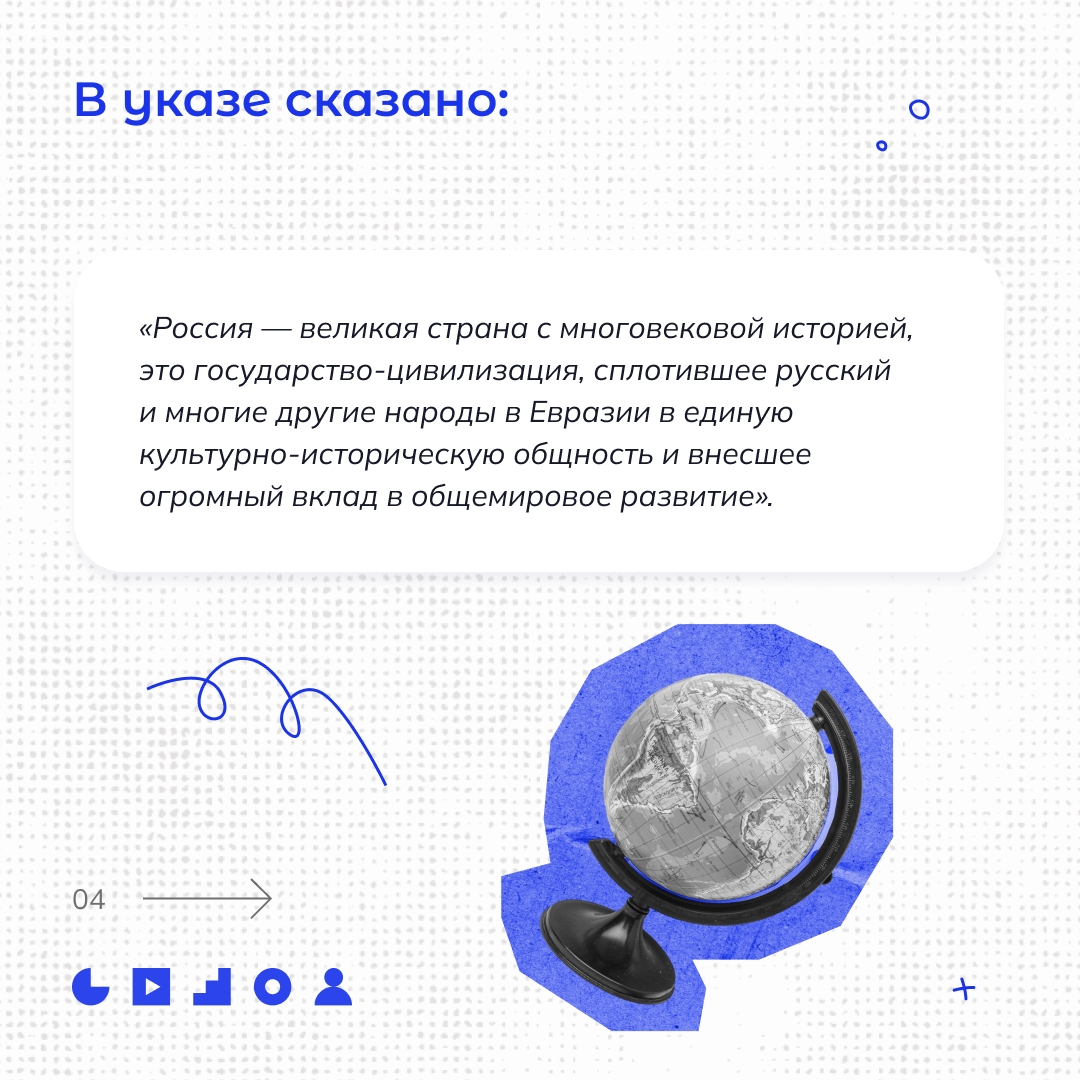 О ВАЖНОСТИ ИСТОРИЧЕСКОГО ПРОСВЕЩЕНИЯ