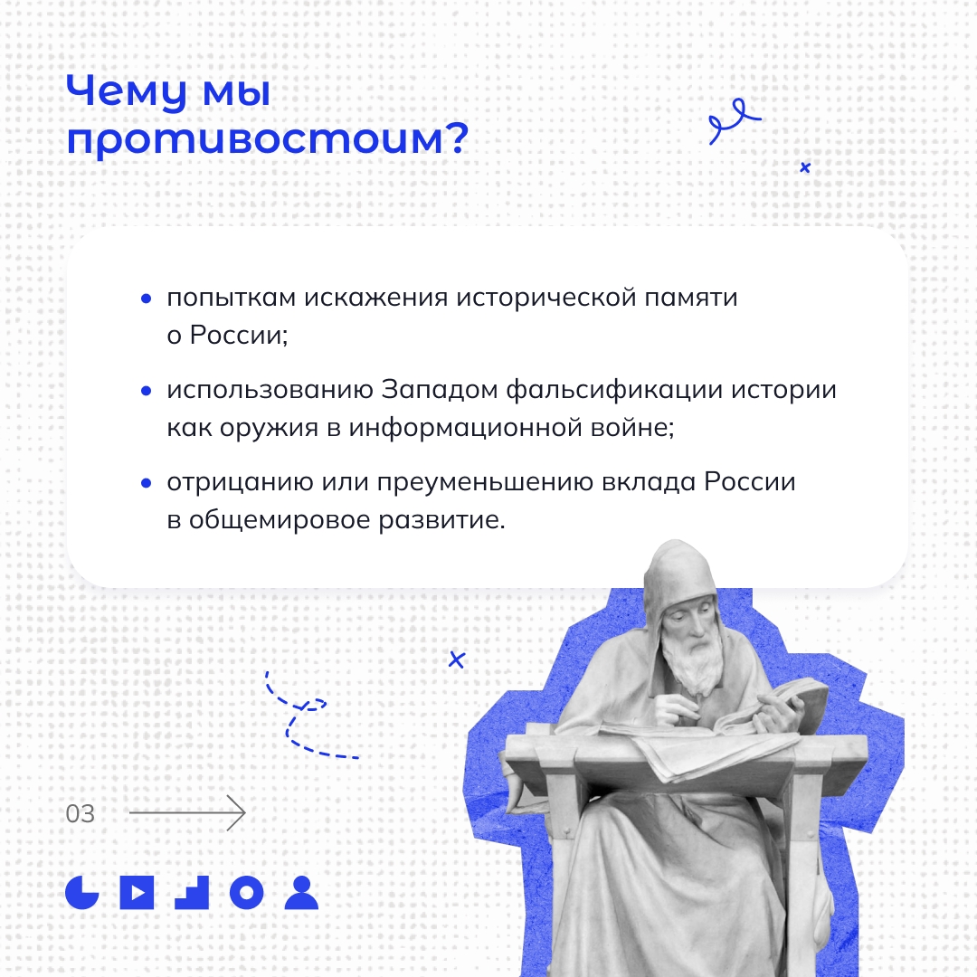 О ВАЖНОСТИ ИСТОРИЧЕСКОГО ПРОСВЕЩЕНИЯ