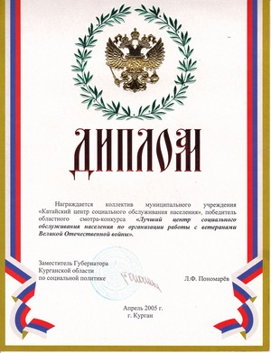 Грамоты центра