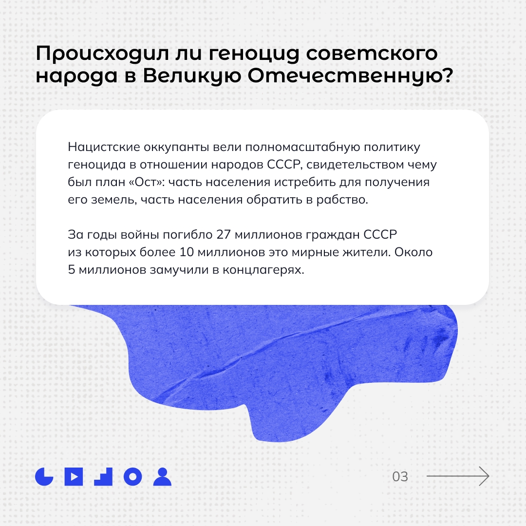 ПОЧЕМУ ВАЖНО ЗНАТЬ О ГЕНОЦИДЕ НАРОДОВ СССР?
