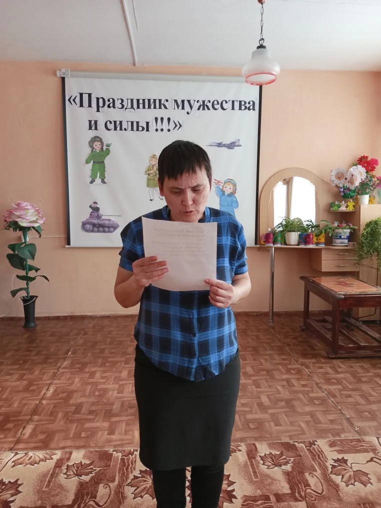 ПРАЗДНИК МУЖЕСТВА И СИЛЫ