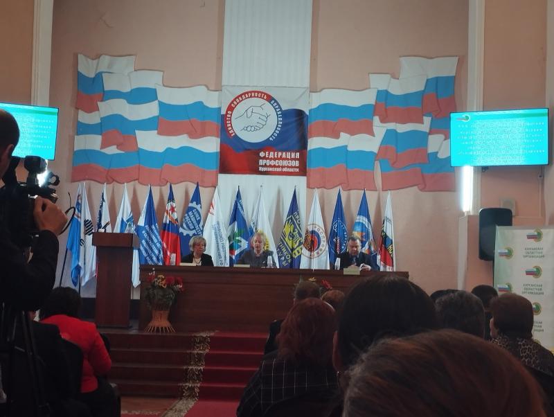 XXX ОТЧЁТНО-ВЫБОРНАЯ КОНФЕРЕНЦИЯ ПРОФСОЮЗА РАБОТНИКОВ ГОСУЧРЕЖДЕНИЙ И ОБЩЕСТВЕННОГО ОБСЛУЖИВАНИЯ ОБЛАСТИ