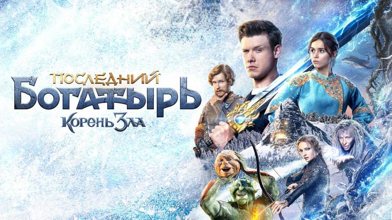 ЗАЩИТНИКИ ПРАВДЫ И ДОБРА