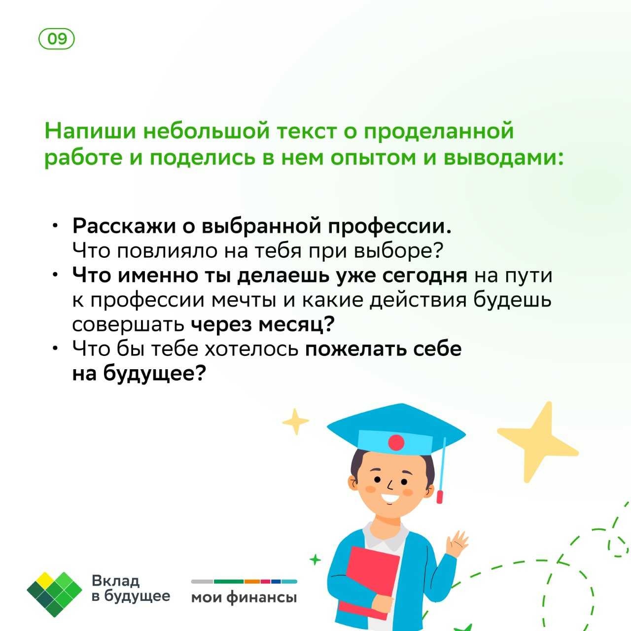 КАК ВЫБРАТЬ БУДУЩУЮ ПРОФЕССИЮ МЕЧТЫ?