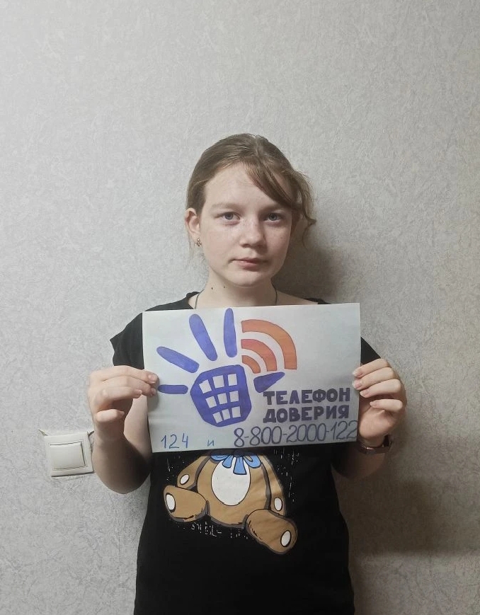 Я РИСУЮ ДЕТСКИЙ ТЕЛЕФОН ДОВЕРИЯ!