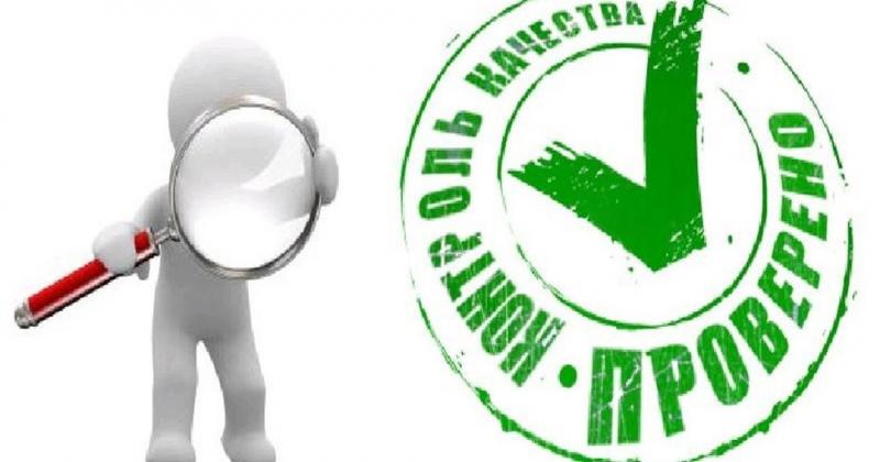 КОНТРОЛЬ КАЧЕСТВА ПО ПРЕДОСТАВЛЕНИЮ СОЦИАЛЬНЫХ УСЛУГ