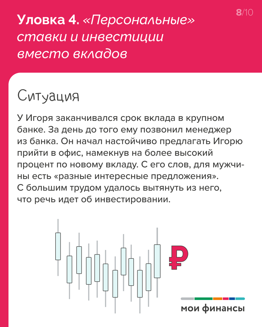 БАНКОВСКИЕ ПРЕДЛОЖЕНИЯ-2026: УЛОВКИ, КОТОРЫЕ ВЫ МОЖЕТЕ НЕ ЗАМЕТИТЬ