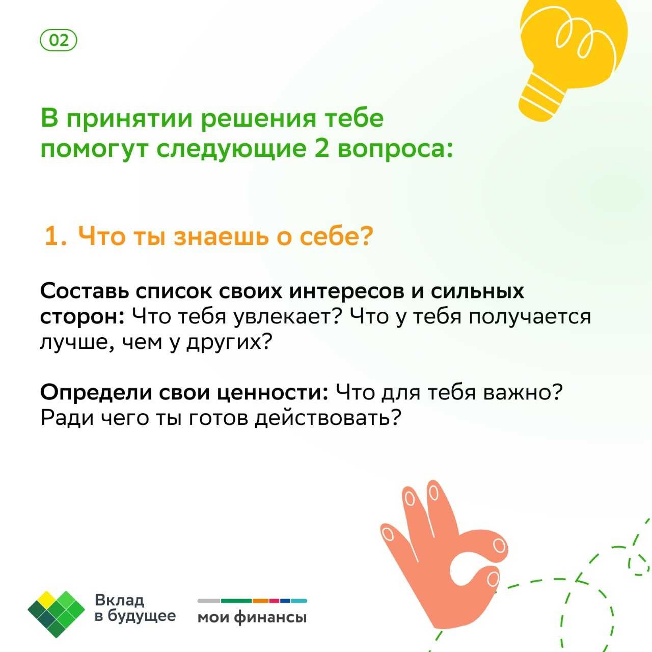 КАК ВЫБРАТЬ БУДУЩУЮ ПРОФЕССИЮ МЕЧТЫ?