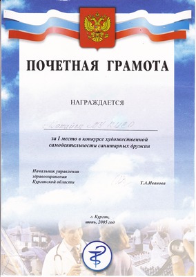 Грамоты центра