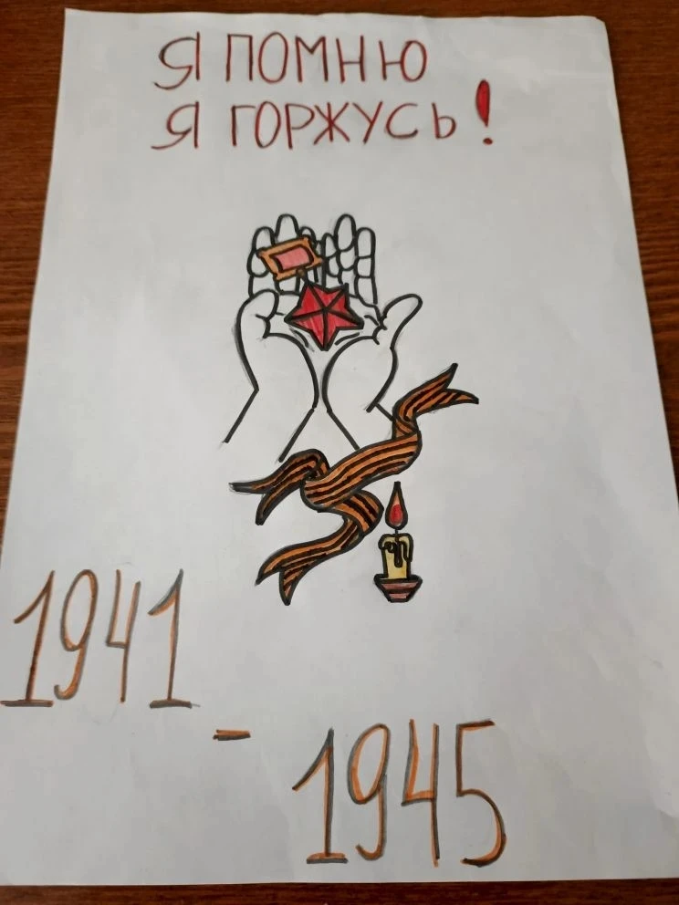 РИСУЕМ ПОБЕДУ