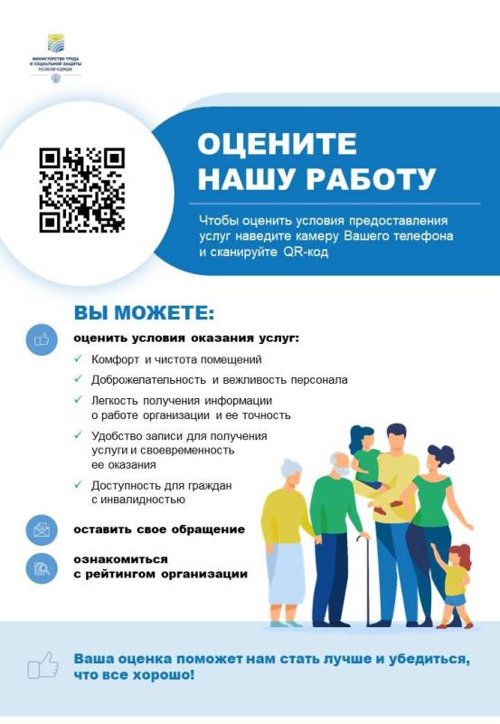 ОЦЕНИТЕ НАШУ РАБОТУ