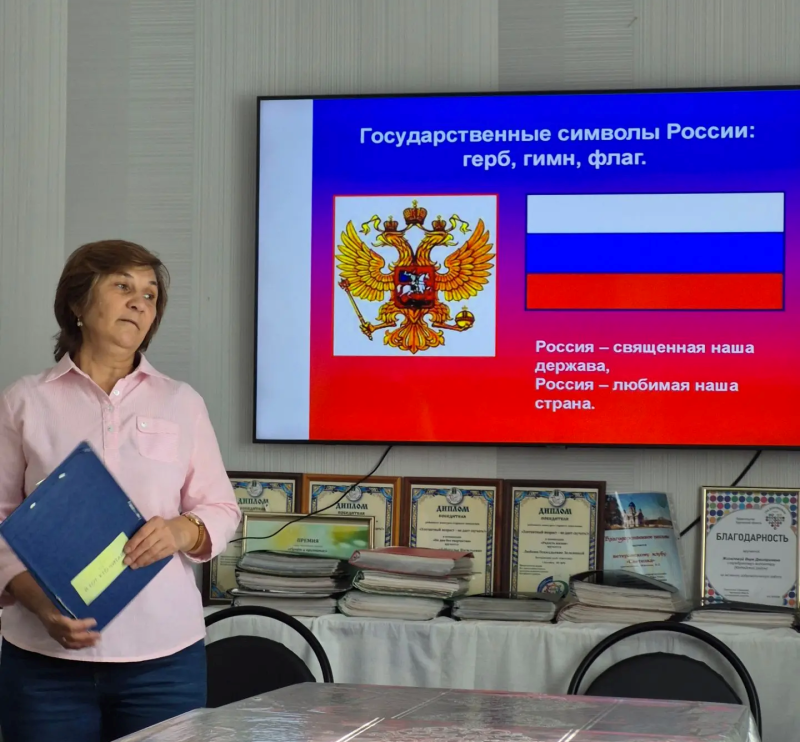 РОССИЙСКИЙ ГОРДЫЙ ТРИКОЛОР