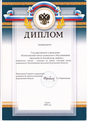 Грамоты центра