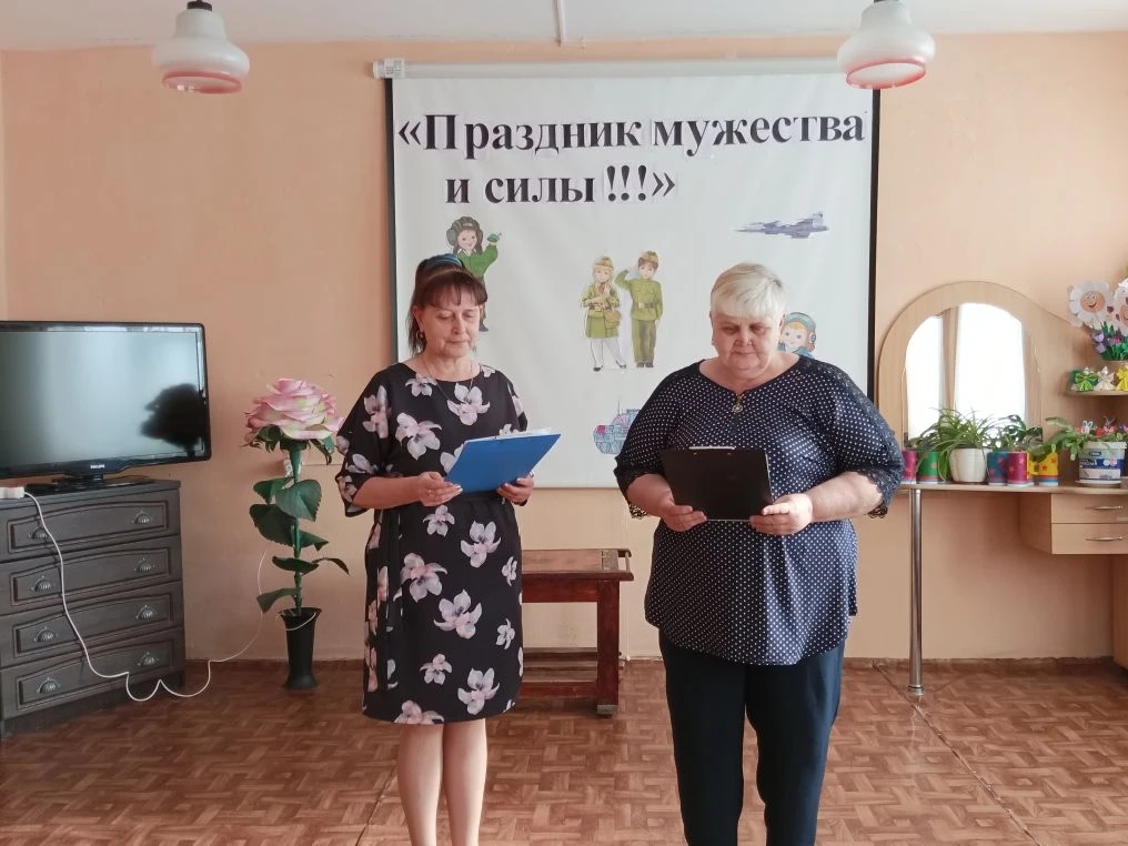 ПРАЗДНИК МУЖЕСТВА И СИЛЫ