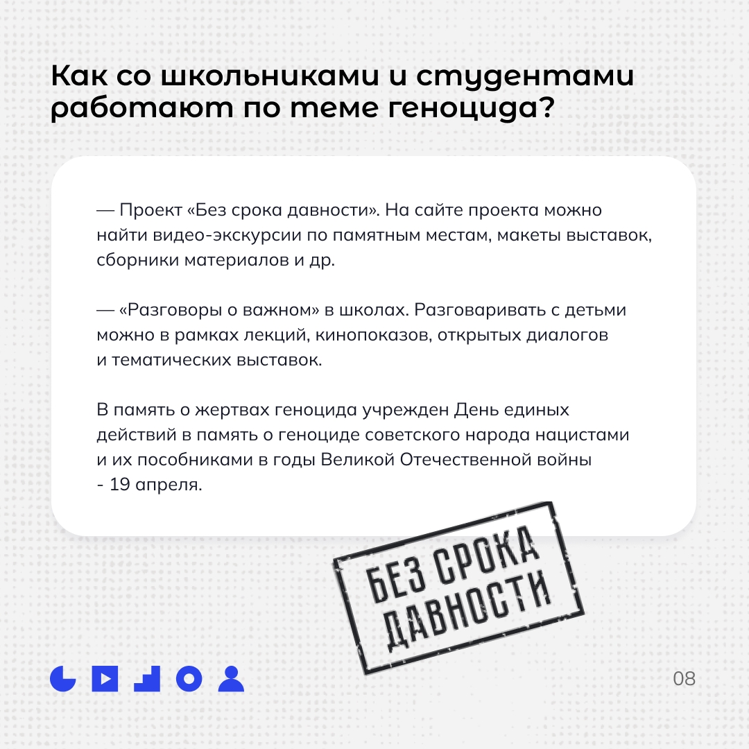 ПОЧЕМУ ВАЖНО ЗНАТЬ О ГЕНОЦИДЕ НАРОДОВ СССР?