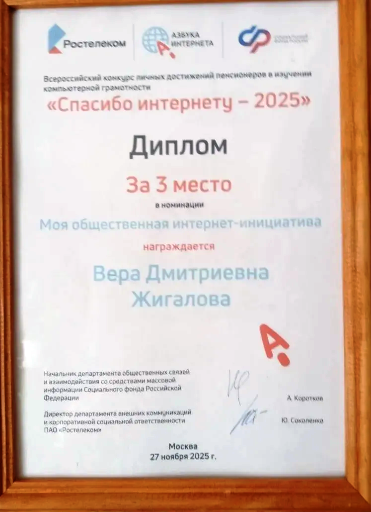 НАГРАДА ЗА ИНТЕРНЕТ-ИНИЦИАТИВУ