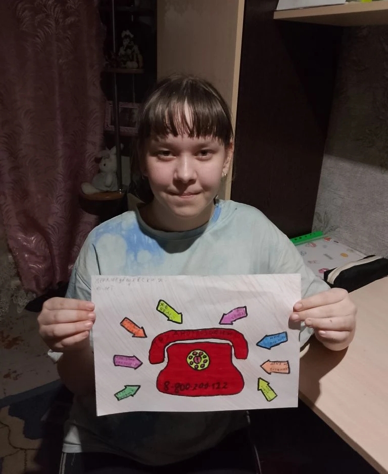 Я РИСУЮ ДЕТСКИЙ ТЕЛЕФОН ДОВЕРИЯ!