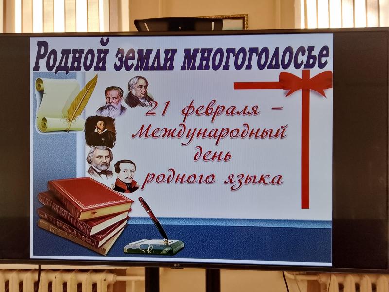 РОДНОЙ ЗЕМЛИ МНОГОГОЛОСЬЕ