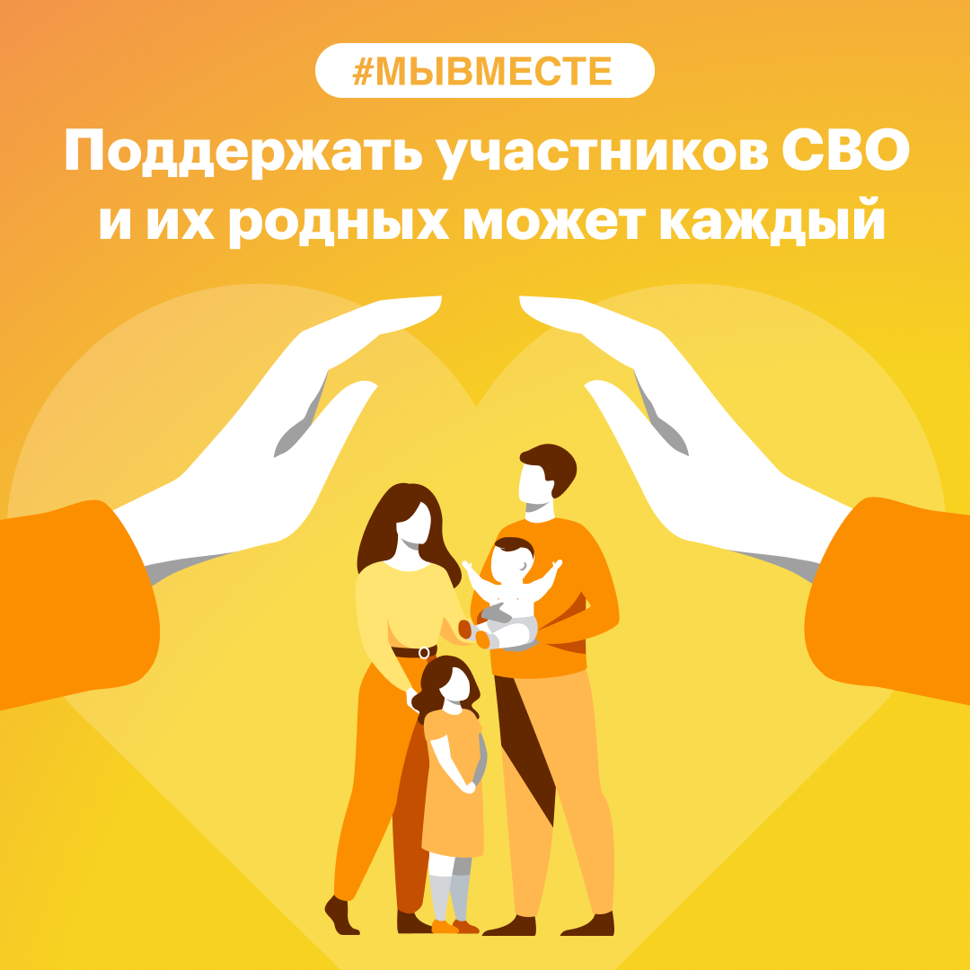 ИНФОРМАЦИЯ О ДЕЯТЕЛЬНОСТИ ДВИЖЕНИЯ #МЫВМЕСТЕ