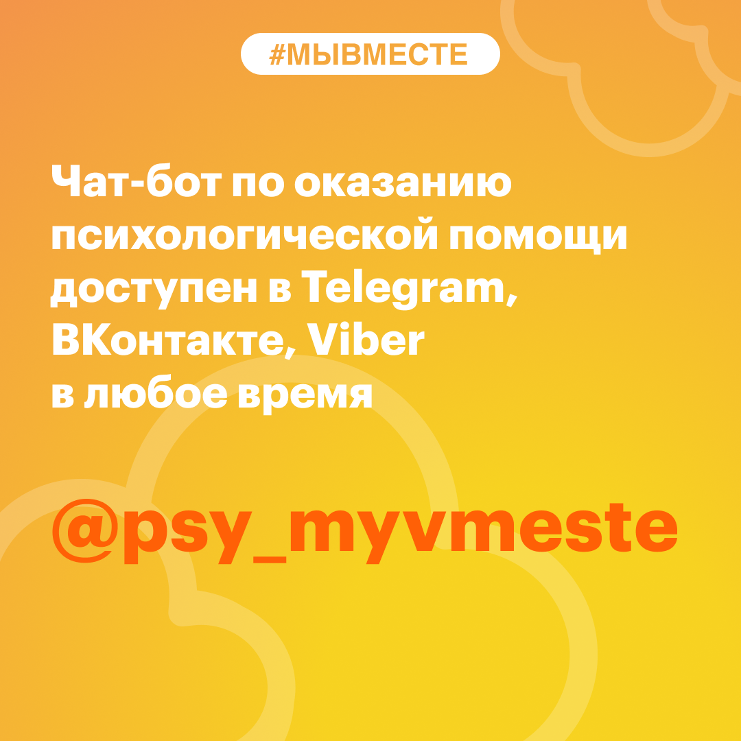 ИНФОРМАЦИЯ О ДЕЯТЕЛЬНОСТИ ДВИЖЕНИЯ #МЫВМЕСТЕ