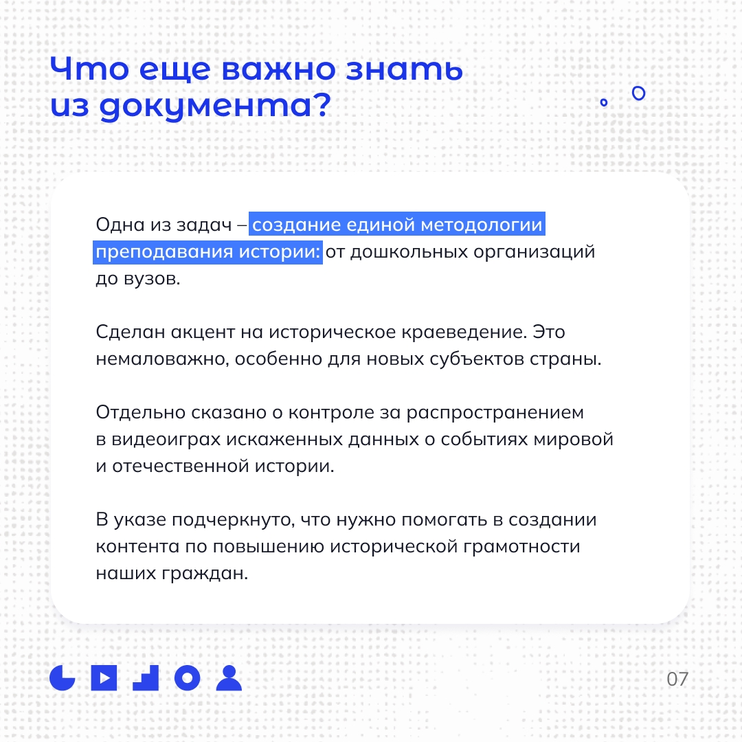 О ВАЖНОСТИ ИСТОРИЧЕСКОГО ПРОСВЕЩЕНИЯ