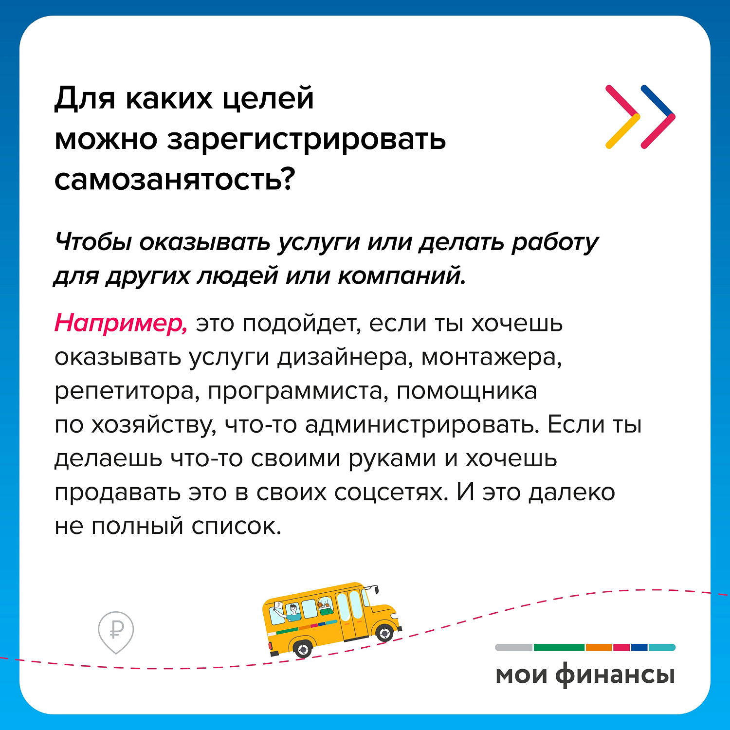 КТО ТАКИЕ САМОЗАНЯТЫЕ И КАК ПОЛУЧИТЬ ЭТОТ СТАТУС?